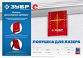 ЗУБР мишень для лазерных приборов (34947) 00017582779