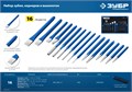 ЗУБР 16 предметов, набор шестигранных зубил и кернеров в чехле, Профессионал (21070-H16) 00017584198