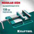 KRAFTOOL 150 мм, станочные сверлильные тиски (32715-150) 00017679535