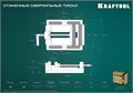 KRAFTOOL 150 мм, станочные сверлильные тиски (32715-150) 00017679535