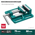 KRAFTOOL 75 мм, станочные сверлильные тиски (32715-75) 00017679536