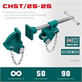 KRAFTOOL CHST/25-25, на профиль 25 х 50 мм, набор головок для струбцины (32304) 00017703435