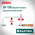 KRAFTOOL 130 х 75 мм, лобзик ювелирный с регулируемой длиной полотна (15265) 00017705272