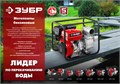 ЗУБР 350 л/мин, мотопомпа бензиновая (МП-350) 00017717381