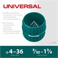 KRAFTOOL Universal, 4-36 мм, зенковка - фаскосниматель для зачистки и снятия внутренней и внешней фасок (23795) 00017739212