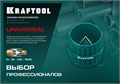 KRAFTOOL Universal, 4-36 мм, зенковка - фаскосниматель для зачистки и снятия внутренней и внешней фасок (23795) 00017739212