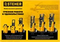 STEHER 110 Атм, 1400 Вт, мойка высокого давления, пистолет G-180 (HPW-110) 00017813371