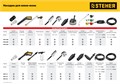 STEHER 160 Атм, 2100 Вт, мойка высокого давления, пистолет G-180 (HPW-160) 00017813373