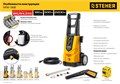 STEHER 180 Атм, 2200 Вт, мойка высокого давления, пистолет G-280 PRO (HPW-180B) 00017813374