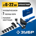 ЗУБР 6 - 22мм, 1/4 – 7/8″, арбалетный трубогиб, Профессионал (23523) 00017978946