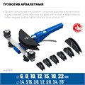ЗУБР 6 - 22мм, 1/4 – 7/8″, арбалетный трубогиб, Профессионал (23523) 00017978946