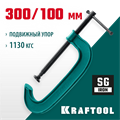 KRAFTOOL Extrem-300, 300 х 100 мм, струбцина G-образная (32229-300-100) 00018062999