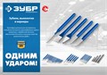 ЗУБР 6 предметов, набор шестигранных выколоток в чехле, Профессионал (21070-H6) 00018063505