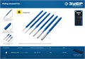 ЗУБР 6 предметов, набор шестигранных выколоток в чехле, Профессионал (21070-H6) 00018063505