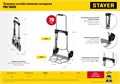 STAYER PROTruck, до 70кг, каркас и платформа из стали, платформа 42х28см, колеса d13 см, вес 4.1кг, складная хозяйственная тележка (38755-70) 00018072507
