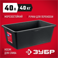 ЗУБР 40 л, прямоугольный строительный таз (06097-40) 00018147424