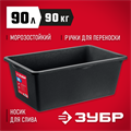 ЗУБР 90 л, прямоугольный строительный таз (06097-90) 00018147425