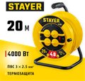 STAYER М-325, ПВС, 3 х 2.5 мм2, 20 м, 4000 Вт, IP44, силовой удлинитель на катушке (55064-20) 00018193295