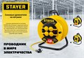 STAYER М-325, ПВС, 3 х 2.5 мм2, 30 м, 4000 Вт, IP44, силовой удлинитель на катушке (55064-30) 00018193296