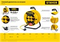 STAYER М-325, ПВС, 3 х 2.5 мм2, 30 м, 4000 Вт, IP44, силовой удлинитель на катушке (55064-30) 00018193296