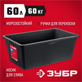 ЗУБР 60 л, прямоугольный строительный таз (06097-65) 00018506221
