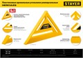 STAYER 170 мм, 5-в-1, универсальный кровельный пластиковый угольник (34522-17) 00018587025