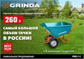 GRINDA WP-20, 4″х380мм, для тачек (арт. 422401, 422406, 422408), стальной диск, подшипник 20мм, пневматическое колесо для тачки, PROLine (422409) 00018593326
