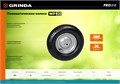 GRINDA WP-20, 4″х380мм, для тачек (арт. 422401, 422406, 422408), стальной диск, подшипник 20мм, пневматическое колесо для тачки, PROLine (422409) 00018593326