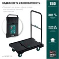 KRAFTOOL до 150 кг, платформа 68.0 х 49.5 см, складная рукоятка, складные колеса d 10 см, вес - 9.3 кг, платформенная тележка (38780-150) 00018598737