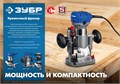 ЗУБР 750 Вт, кромочный фрезер, Профессионал (ФПК-750) 00018605122