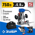 ЗУБР 750 Вт, кромочный фрезер, сумка, 3 основания, Профессионал (ФПК-750Н) 00018605123