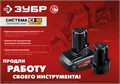 ЗУБР С1-12, 12 В, 4.0 А·ч, аккумуляторная батарея (АКБ-С1-12-4) 00018745813