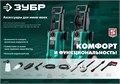 ЗУБР для пистолета МИГ-180, угловая насадка (70408-180) 00018770580