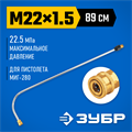 ЗУБР для пистолета МИГ-280, угловая насадка (70408-280) 00018770581