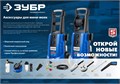 ЗУБР для пистолета МИГ-280, комплект цветных насадок 5 шт (70408-280) 00018770582