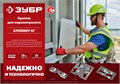 ЗУБР Кляймер-КГ, 10 x 70 x 75 мм, цинк, 80 шт, рядовой крепеж для керамогранита (30855) 00018857468