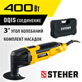 STEHER OIS, 400 В, реноватор, кейс, набор насадок (MFT-400 SK) 00018939392