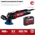 ЗУБР OQIS, 500 Вт, реноватор, кейс, набор насадок (МФИ-500 КН) 00018939394