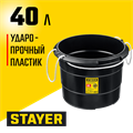 STAYER STRONG, 40 л, с канатными ручками, строительное пластиковое ведро (06085-40) 00019007671