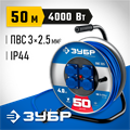 ЗУБР ПВС-325, ПВС, 3 x 2.5 мм2, 50 м, 4000 Вт, IP44, силовой удлинитель на стальной катушке, Профессионал (55102-50) 00019125256