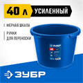 ЗУБР 40 л, первичный высокопрочный пластик, усиленный круглый строительный таз (06094-45) 00019270620