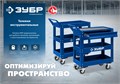 ЗУБР 820 х 405 х 955 мм, инструментальная тележка с выдвижным ящиком + 2 полки, Профессионал (38914) 00019564769