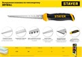 STAYER 160 мм, выкружная ножовка по гипсокартону, Professional (15173) 00019567948