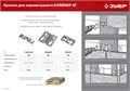ЗУБР Кляймер-КГ, 10 x 34 x 70 мм, цинк, 50 шт, угловой крепеж для керамогранита (30857) 00019620260