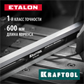 KRAFTOOL ETALON, 600 х 35 х 16 мм, класс точности 1, поверочная линейка (34277) 00019683948