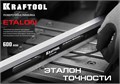 KRAFTOOL ETALON, 600 х 35 х 16 мм, класс точности 1, поверочная линейка (34277) 00019683948