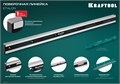 KRAFTOOL ETALON, 600 х 35 х 16 мм, класс точности 1, поверочная линейка (34277) 00019683948