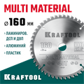 KRAFTOOL Multi Material, 160 х 20 мм, 48Т, пильный диск по алюминию (36953-160-20) 00019776212