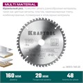 KRAFTOOL Multi Material, 160 х 20 мм, 48Т, пильный диск по алюминию (36953-160-20) 00019776212