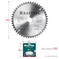 KRAFTOOL Multi Material, 160 х 20 мм, 48Т, пильный диск по алюминию (36953-160-20) 00019776212